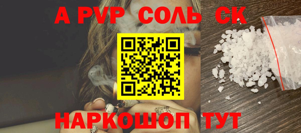 APVP СК Керчь