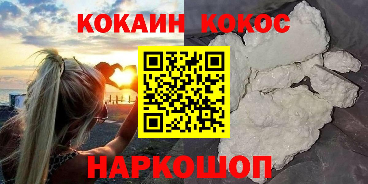 COCAIN Columbia  COCAIN FishScale  Керчь  Вход с VPN 