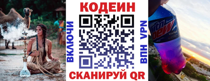 Кодеиновый сироп Lean напиток Lean (лин) гидра вход Керчь дарнет шоп