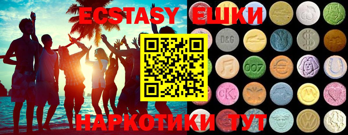 Экстази круглые  Ecstasy 300 mg  ЭКСТАЗИ  Вход с VPN  Керчь 