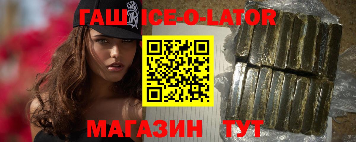 ГАШ  Вход с VPN  Керчь  Гашиш ice o lator  ГАШИШ Cannabis 