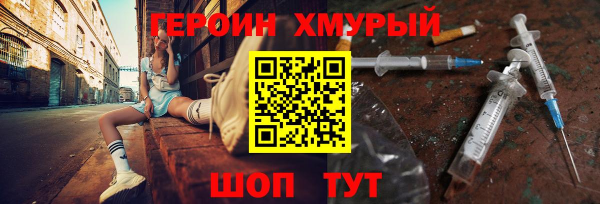 Героин гречка Керчь