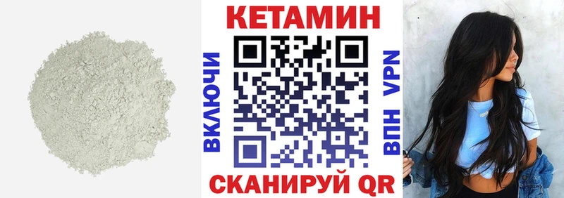КЕТАМИН ketamine  Керчь 