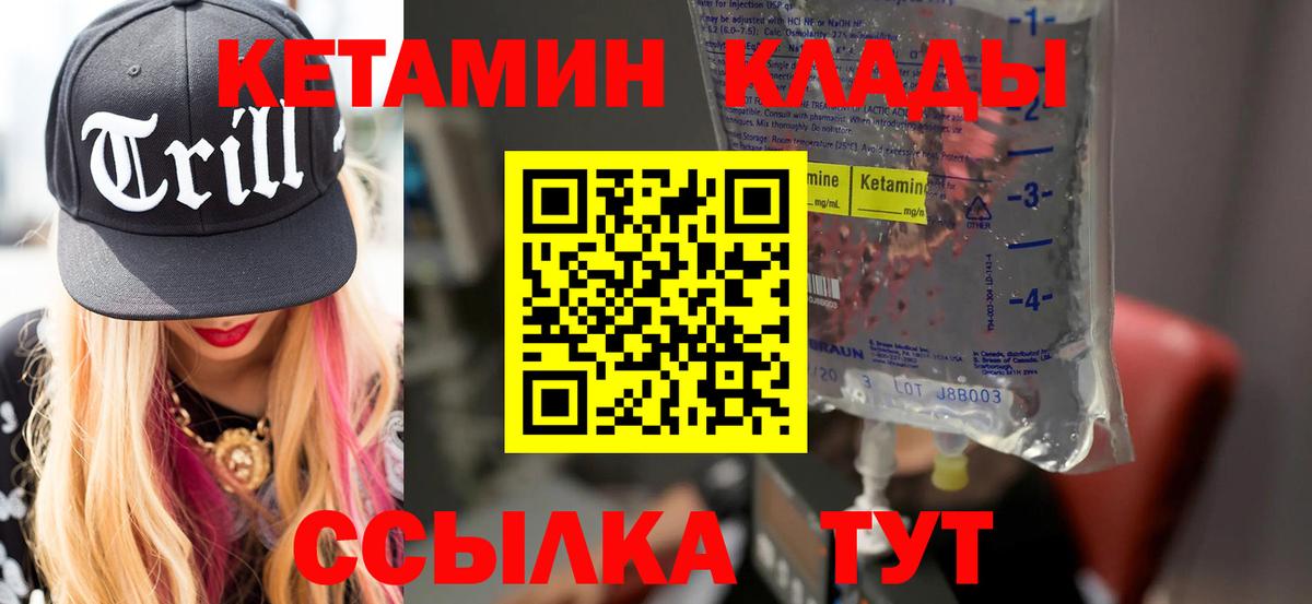 КЕТАМИН ketamine  КЕТАМИН VHQ  МЕГА   Керчь  Вход с VPN 