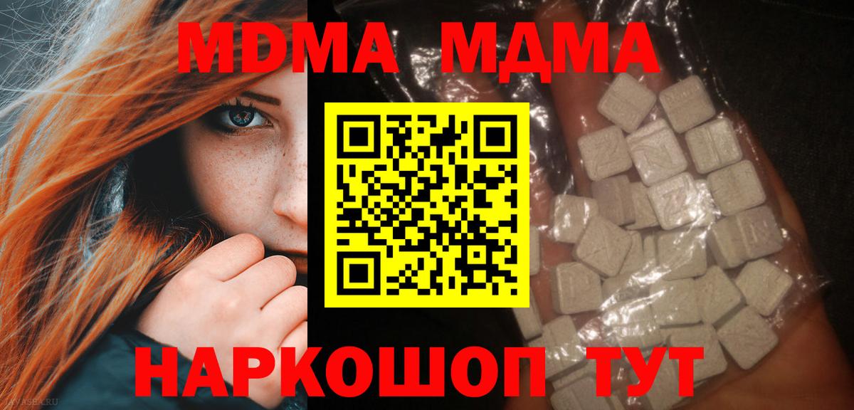 MDMA  MDMA кристаллы  Вход с VPN  Керчь 