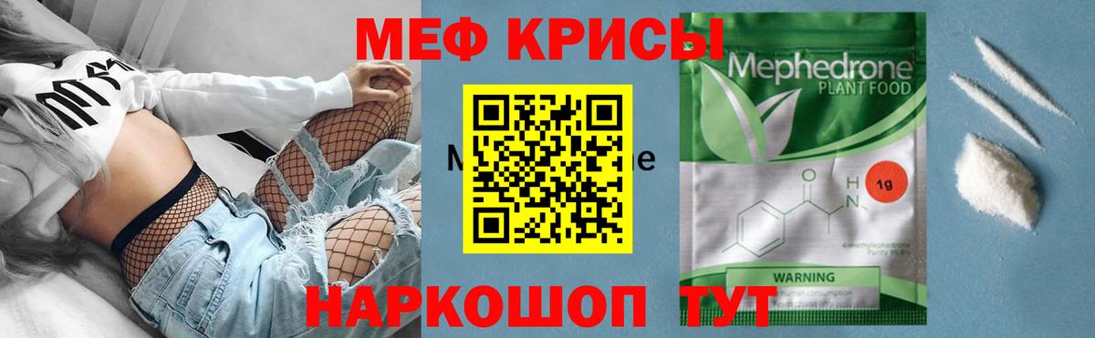 Керчь  Мефедрон  МЯУ-МЯУ  Меф мяу мяу  Вход с VPN  сколько стоит  Мефедрон VHQ 