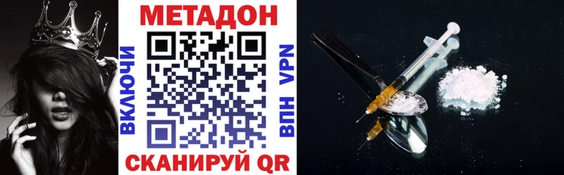 купить наркотик Керчь МЕТАДОН кристалл