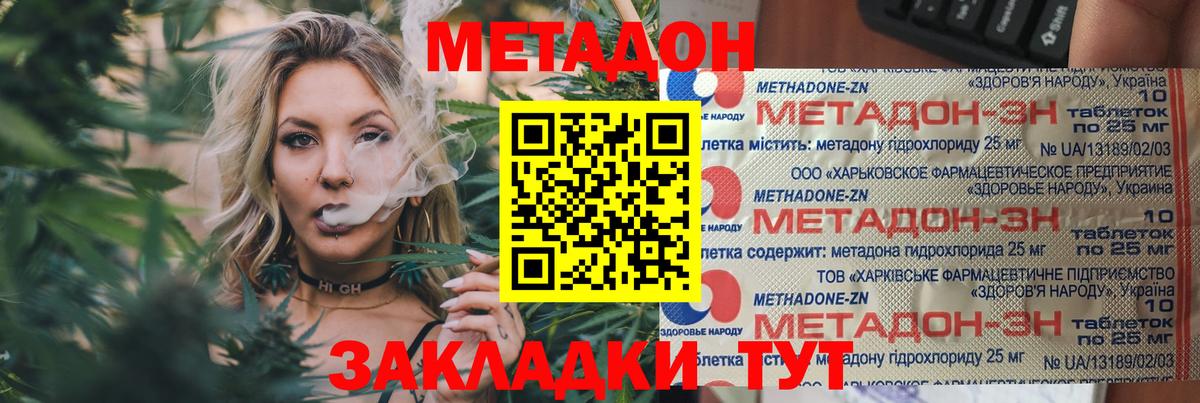 Керчь  МЕТАДОН мёд  МЕТАДОН VHQ  маркетплейс формула  Вход с VPN 
