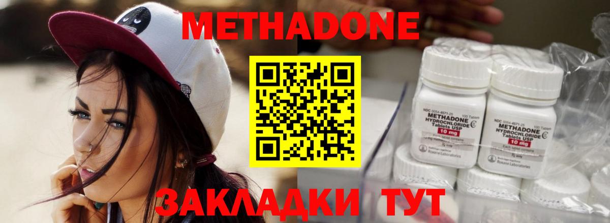 Метадон кристалл Керчь