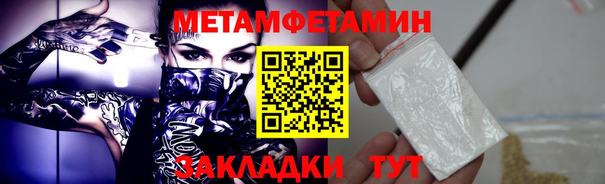Метамфетамин пудра  Вход с VPN  Керчь 