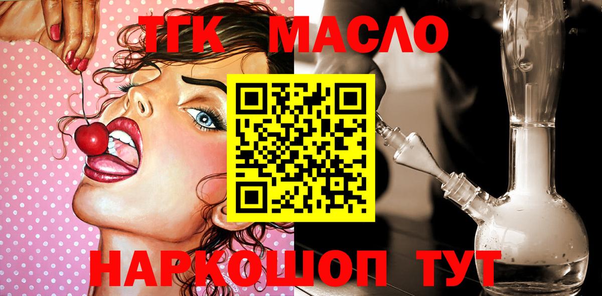 ТГК вейп  цены   Керчь  Вход с VPN 