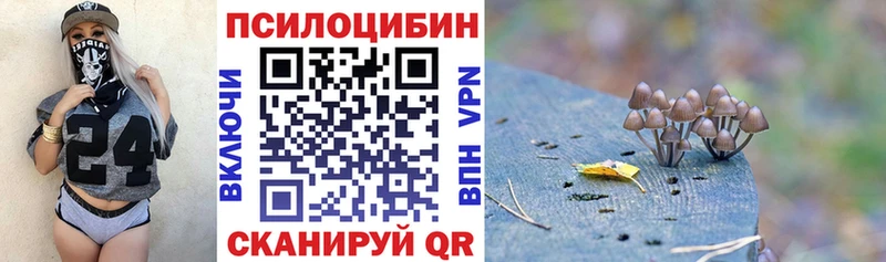 Галлюциногенные грибы Magic Shrooms  Керчь 